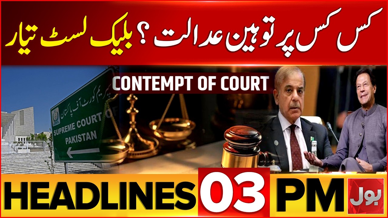 Imran Khan Hospital Transfer | Bol News 3 PM Headlines | PTI Filed Contempt Of Court