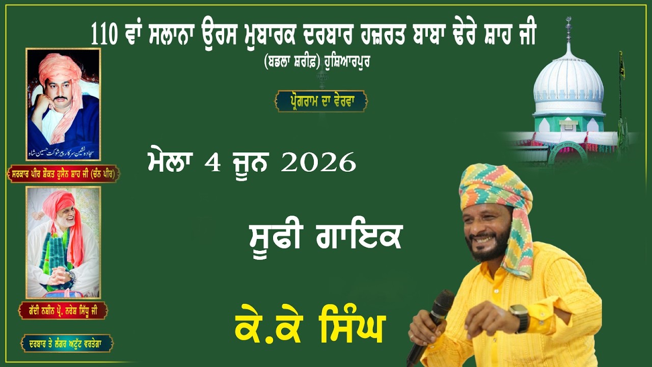 K.K SINGH *** LIVE AT PIND BADLA ** 4 MARCH 2026