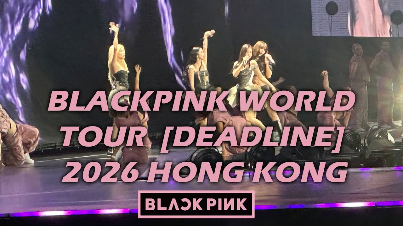 BLACKPINK 演唱會2026 WORLD TOUR [DEADLINE] 香港站 24jan,2026 블랙핑크 콘서트 ブラックピンク #blackpink #블랙핑크 #ブラックピンク