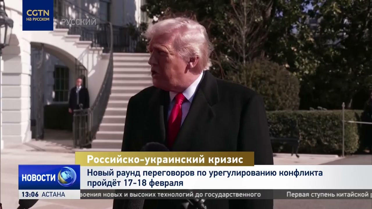 Новый раунд переговоров по урегулированию украинского конфликта пройдёт 17-18 февраля