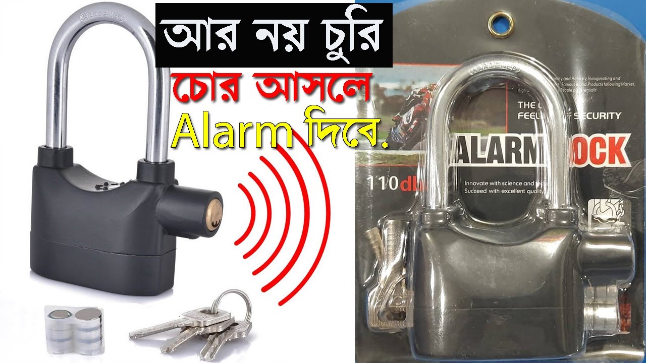 Security Alarm Lock Tala সিকিউরিটি অ্যালার্ম তালা ॥অ্যালার্ম দেওয়া তালা