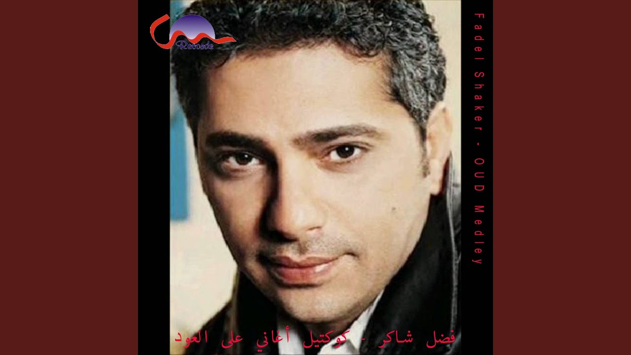 إشتقت لعيونك