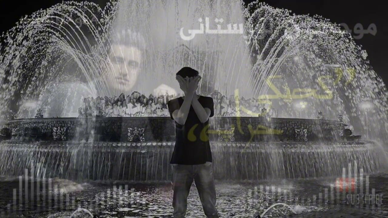 New famous TikTok song-Dokhtare shar (slowed)