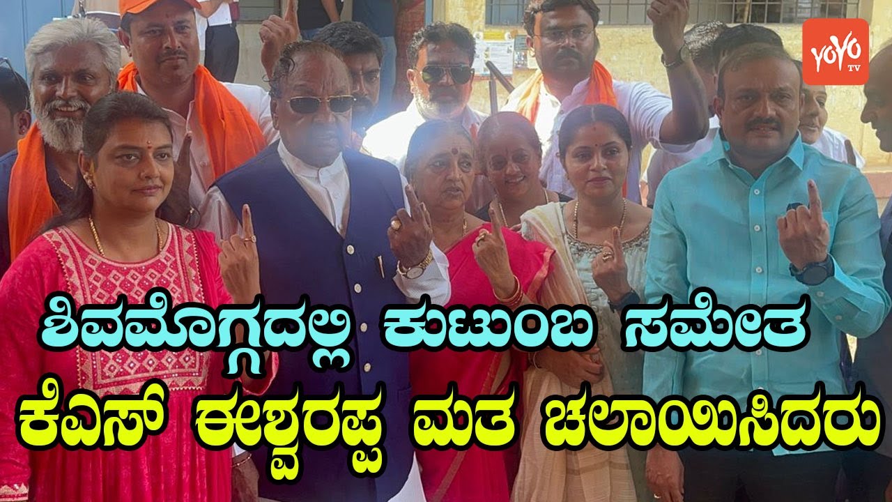 Karnataka Assembly Election 2023 :KS Eshwarappa Casts His Vote Along With His Family Members