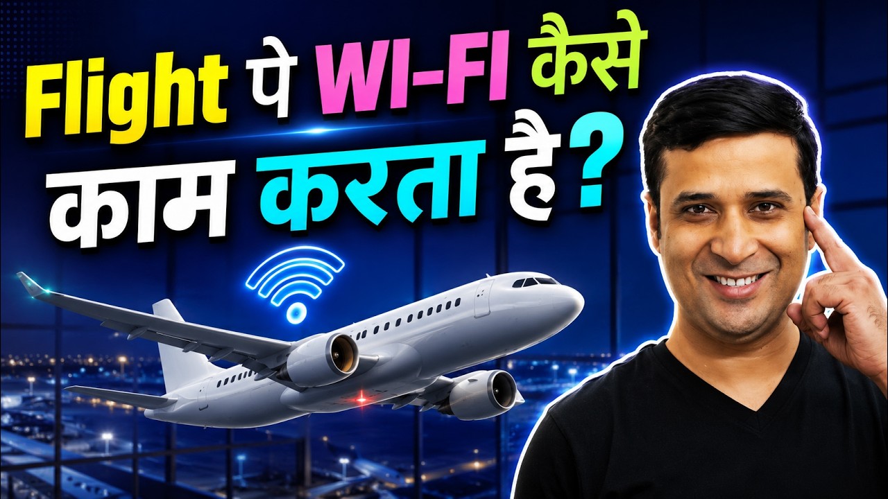 How wifi works on planes? In Flight WiFi Explained | Hindi