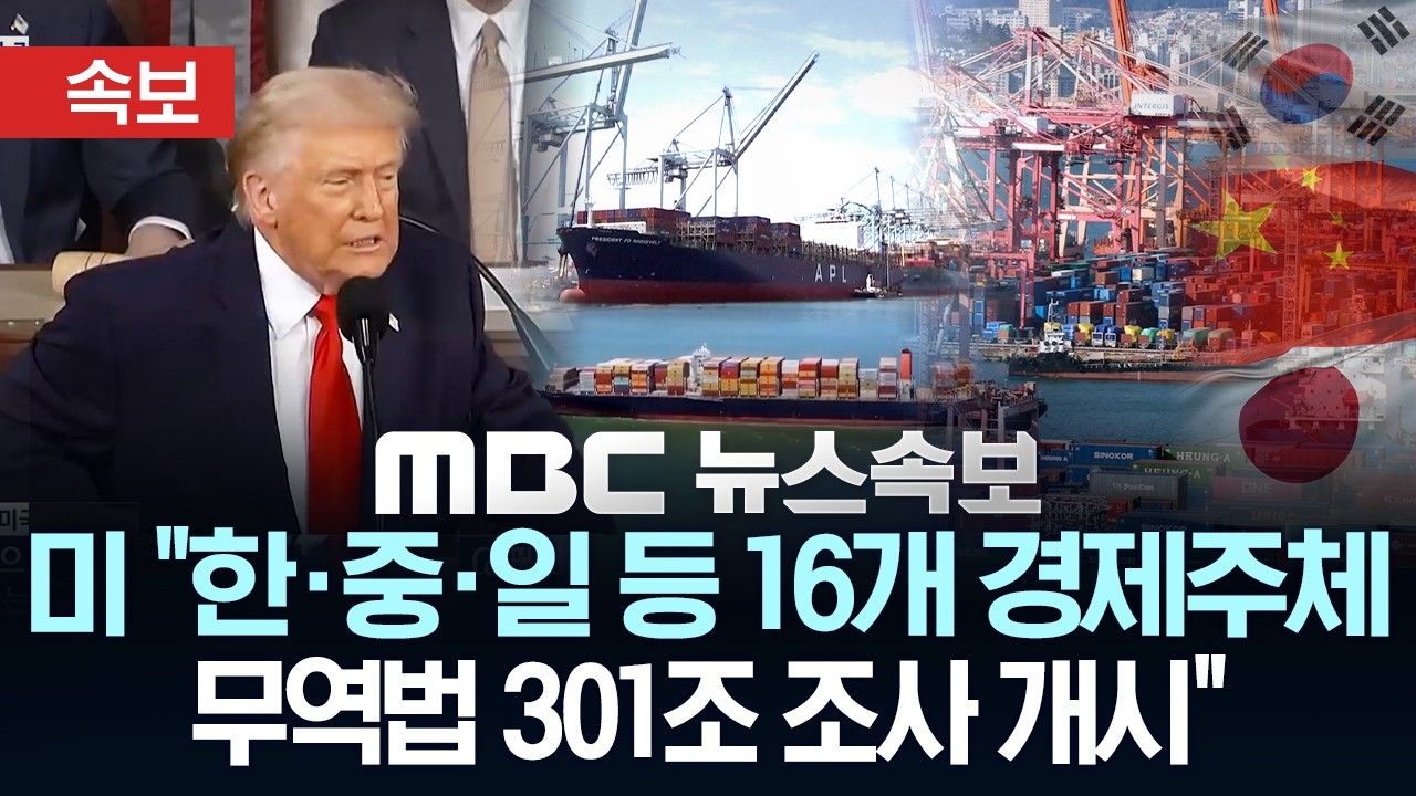 [속보] 미 