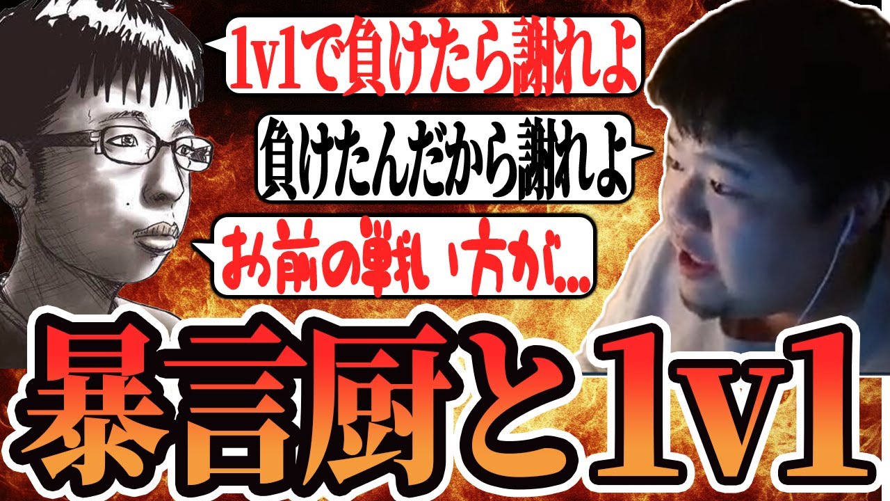 【神回】ランクで揉めた男と1v1対決！終了後まさかの態度に困惑…【VALORANT】