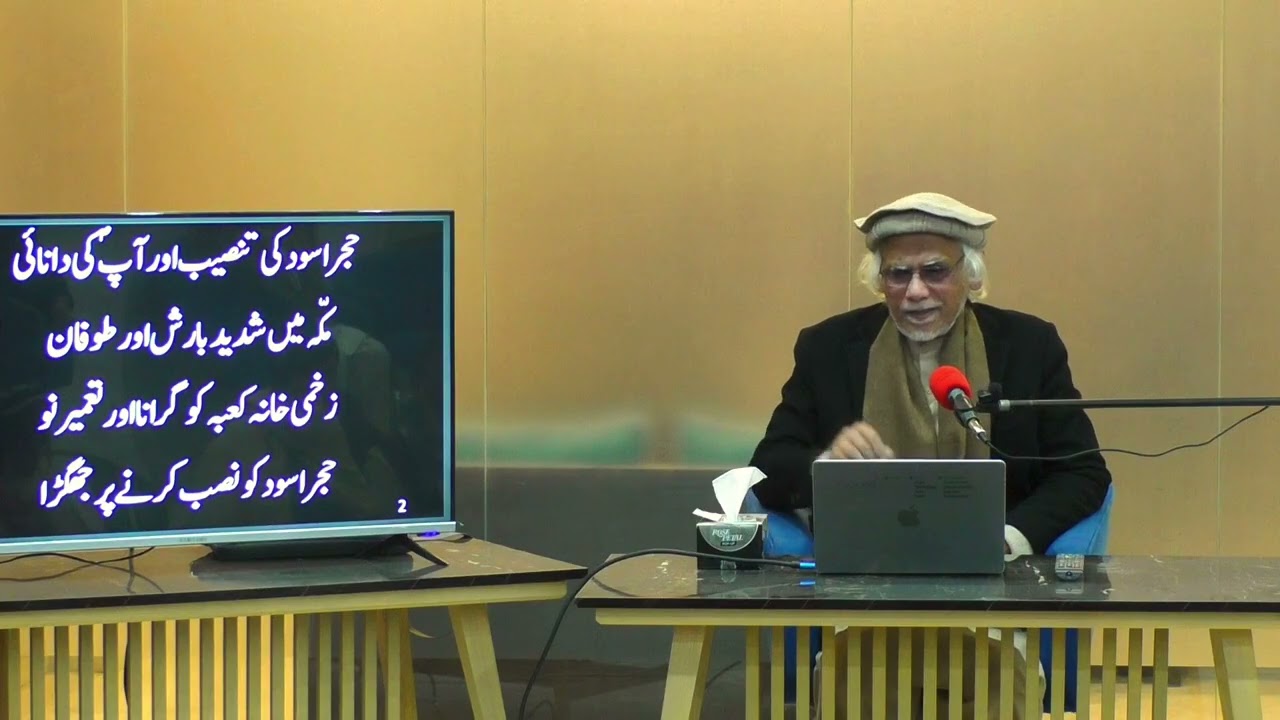 Dr. Habib Ur Rehman - Prophet Muhammad peace be upon him  رحمت سب جہان  صلی اللّٰہ علیہ وسلم ۔