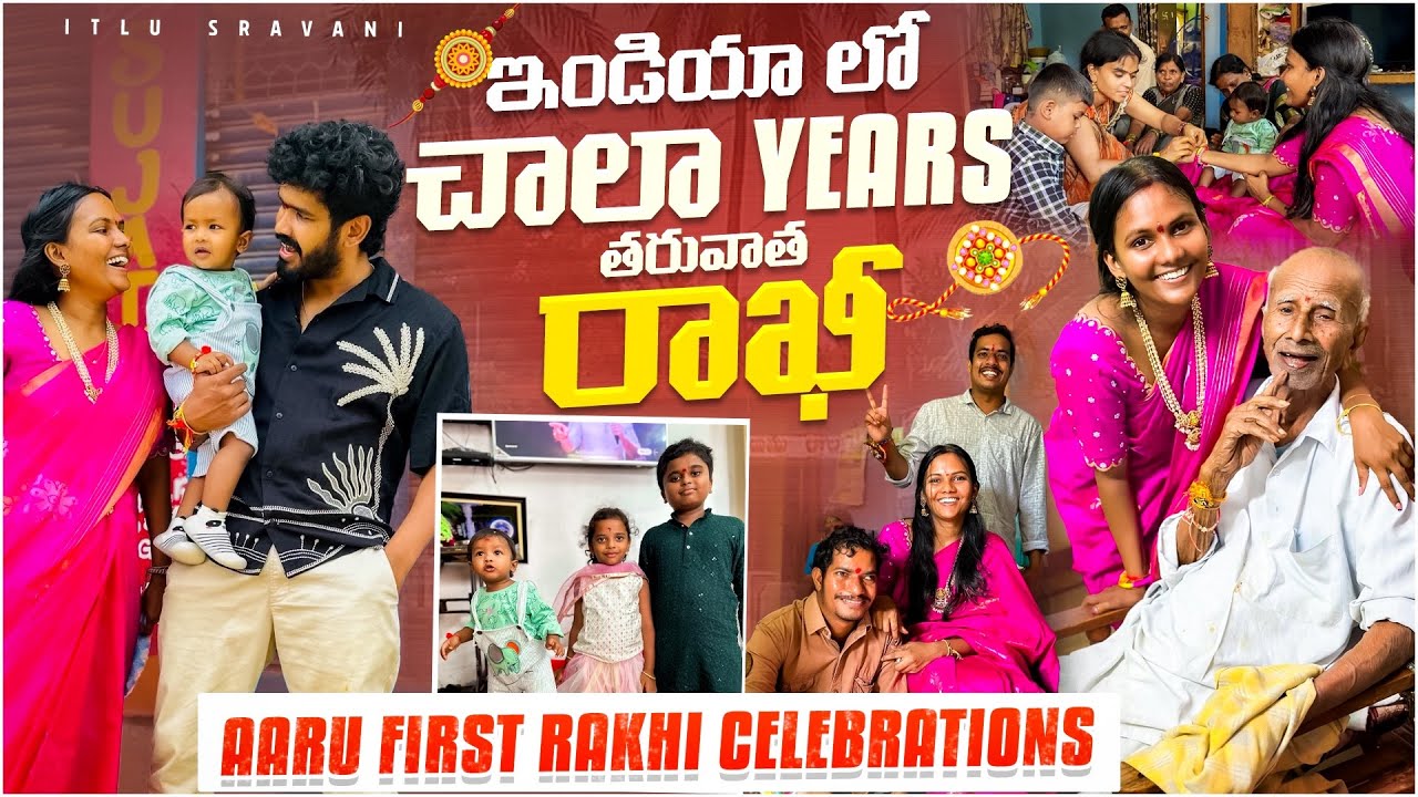 Rakhi 2025 💕 || Family || Brothers || Fun || Food || Itlu Sravani || Indian festival 