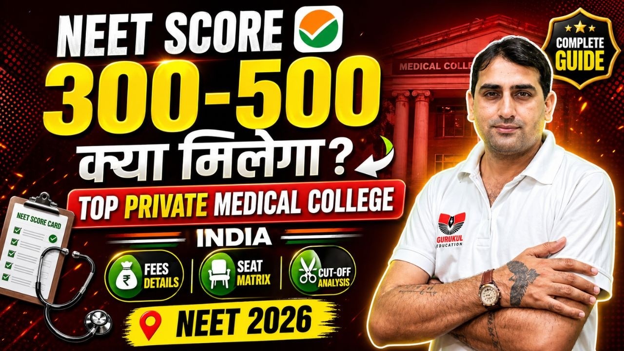 NEET 2026 300-500 Score 😱 | Top Private Medical College India | Fees, Seat & Cutoff