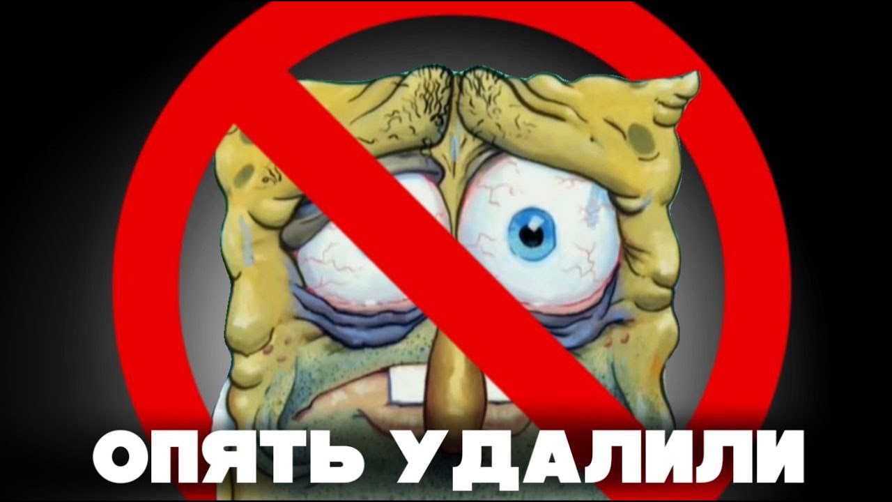 МЕНЯ ЗАБАНИЛИ НА ЮТУБЕ! Опять...
