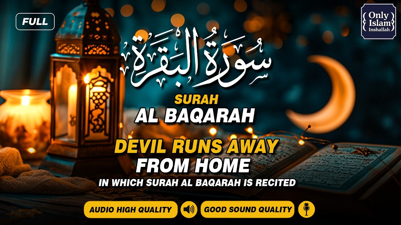 Surah Al-Baqarah Full - Ismail Annuri [2026 Updated]