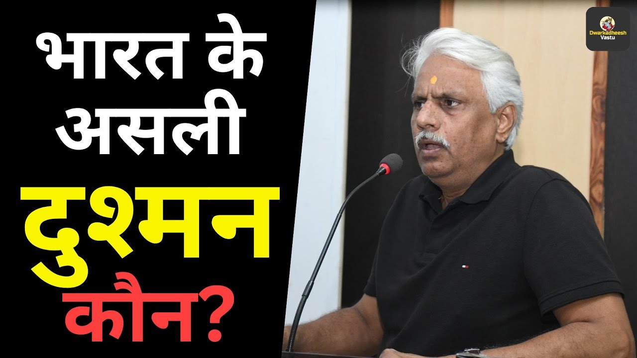 भारत के असली दुश्मन कौन? | Pushpendra Kulshreshta Powerful Speech | Latesh Speech | 2025 