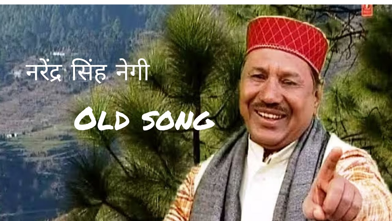  Old song / नरेंद्र सिंह नेगी 😊 #viral #nature #viralmusic #trend 