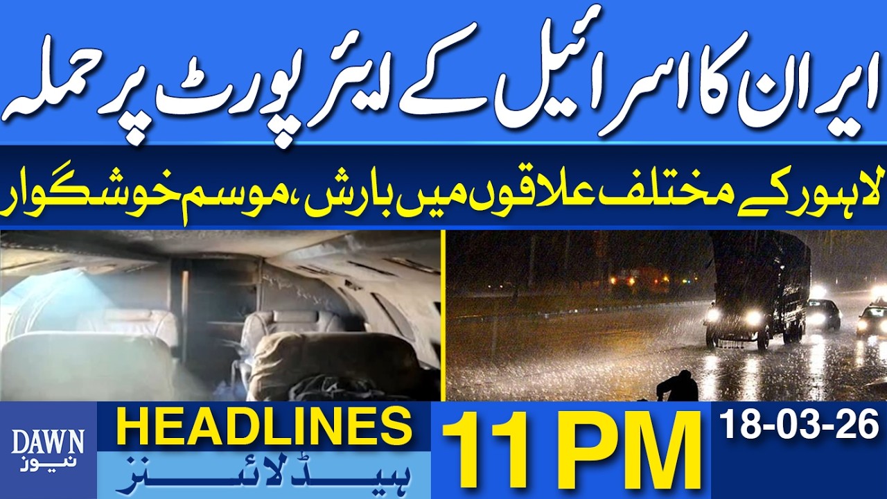 Iran Attacks Israel's Busiest Airport | News Headlines 11 PM | 18-03-2026