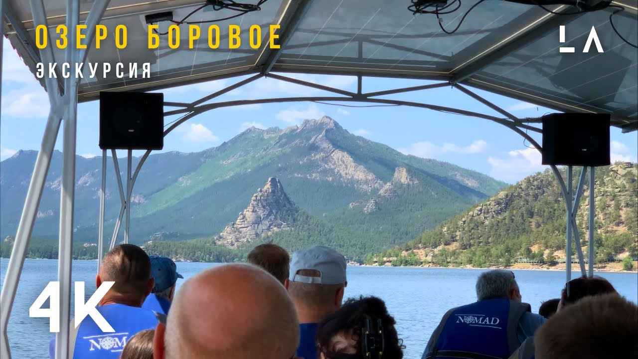 Озеро Боровое - полная экскурсия на катере | Бурабай Казахстан