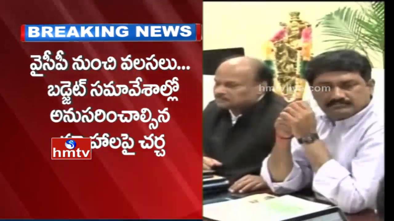 TDP Political Strategy Committee Meeting Begins | Chandrababu Meets Ministers | HMTV