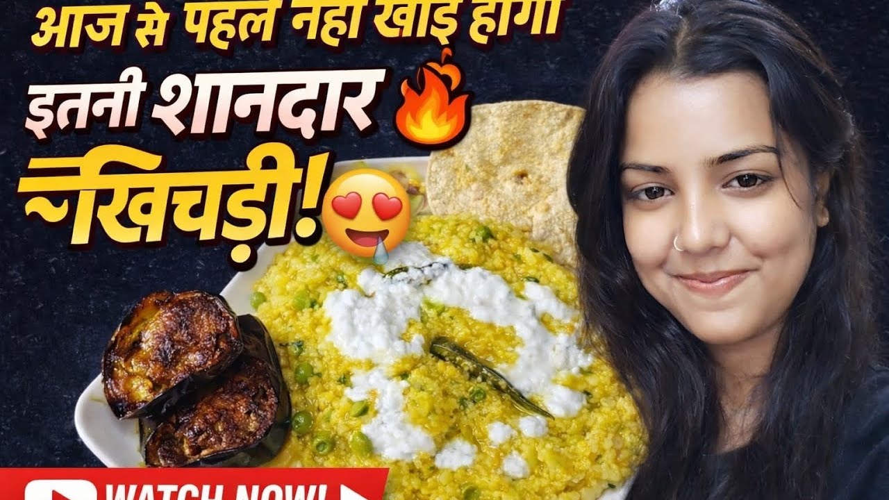 इतनी शानदार खिचड़ी आज से पहले नहीं खाई होगी 😍 | Desi Khichdi