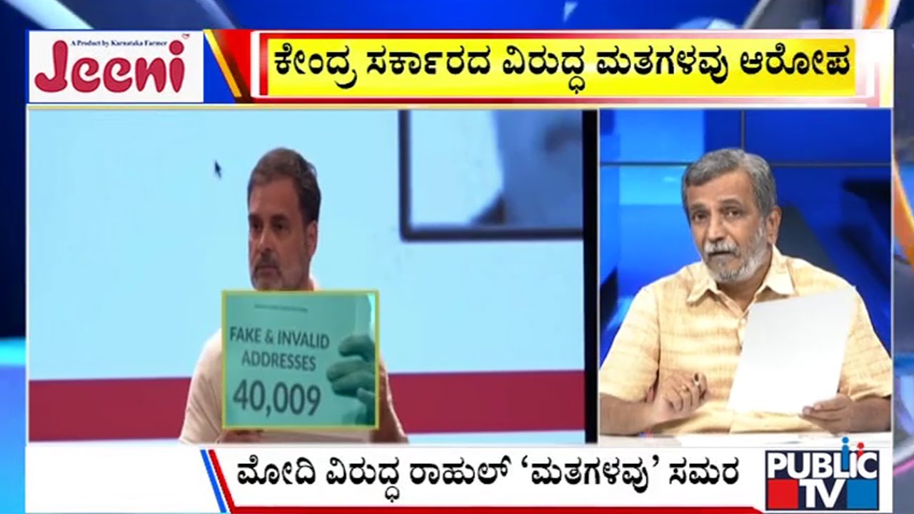 Big Bulletin With HR Ranganath | ದೆಹಲಿಯಲ್ಲಿ ರಾಹುಲ್‌ ʻಮತಗಳವುʼ ಬಾಂಬ್‌..! | Aug 07, 2025