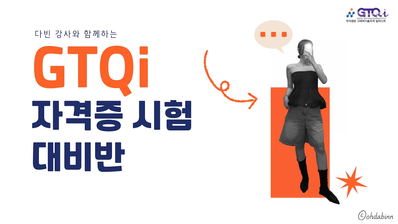 2월 GTQi 시험대비 26년 02월 13일 금요일 (1)