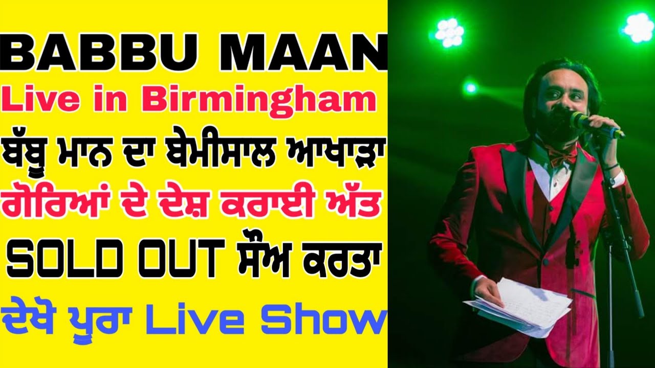 Babbu Maan live Birmingham UK 2018 | Part -1