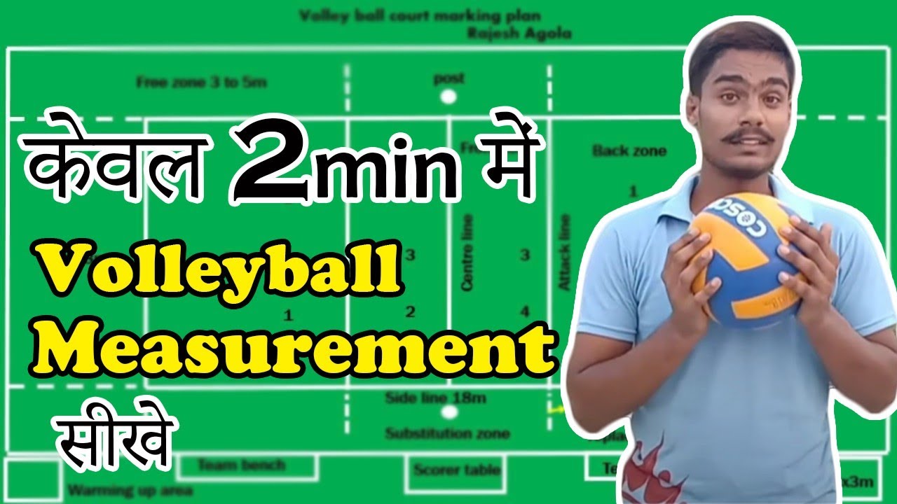 Measurements of volleyball || 3D demonstration||Shivam Bishpa