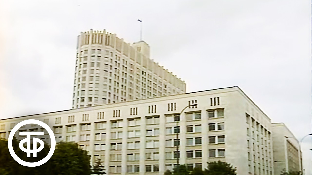 Три дня и две ночи. Августовский путч (1991)