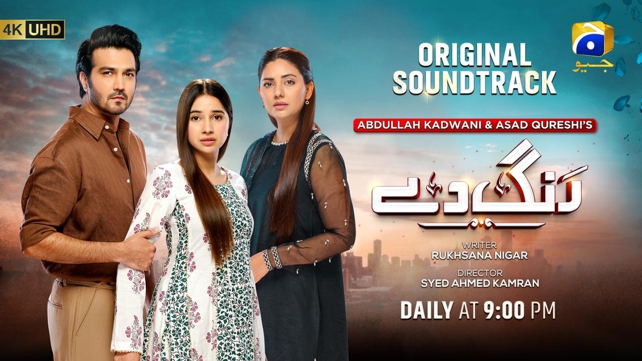 Rang De | Full OST | Javed Bashir | Ft. Sabeena Farooq, Shahzad Sheikh | Har Pal Geo