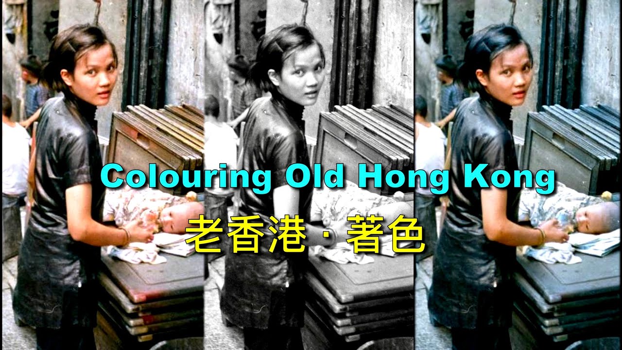 Colouring Old Hong Kong · 老香港 ~ 著色.