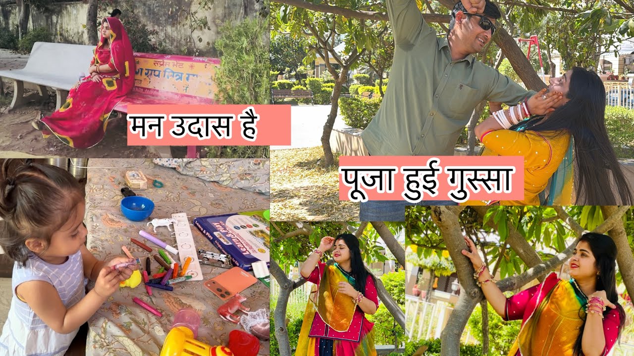 In Dino man bada udas hogaya 🥺😒pooja hui banna se gussa 😨chia ki baatein 