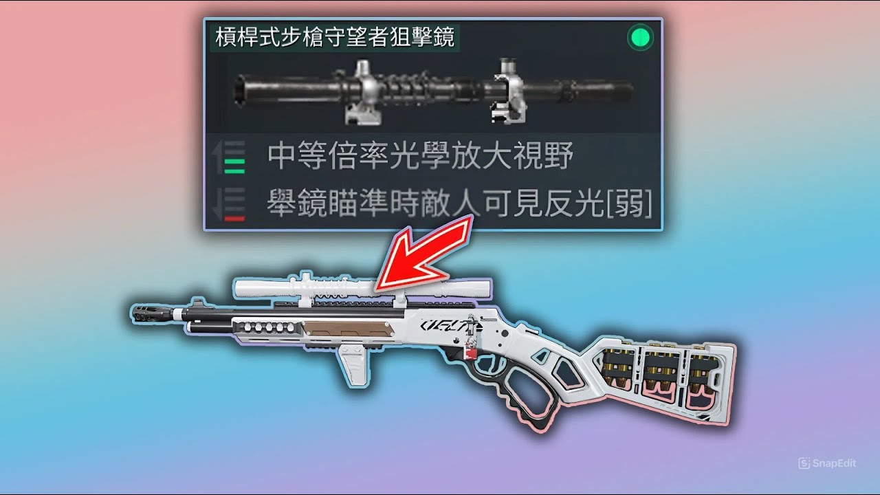 三角洲行动: 杠杠步枪bug修复，守望者4倍镜显示发光，平替3倍镜之王居然是这个 #三角洲行动  #deltaforce