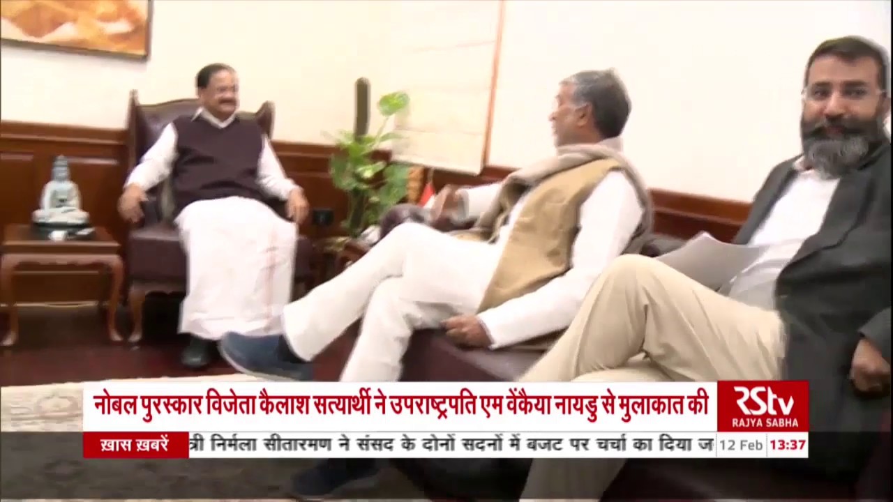 Nobel Laureate Kailash Satyarthi calls on Vice President M Venkaiah Naidu
