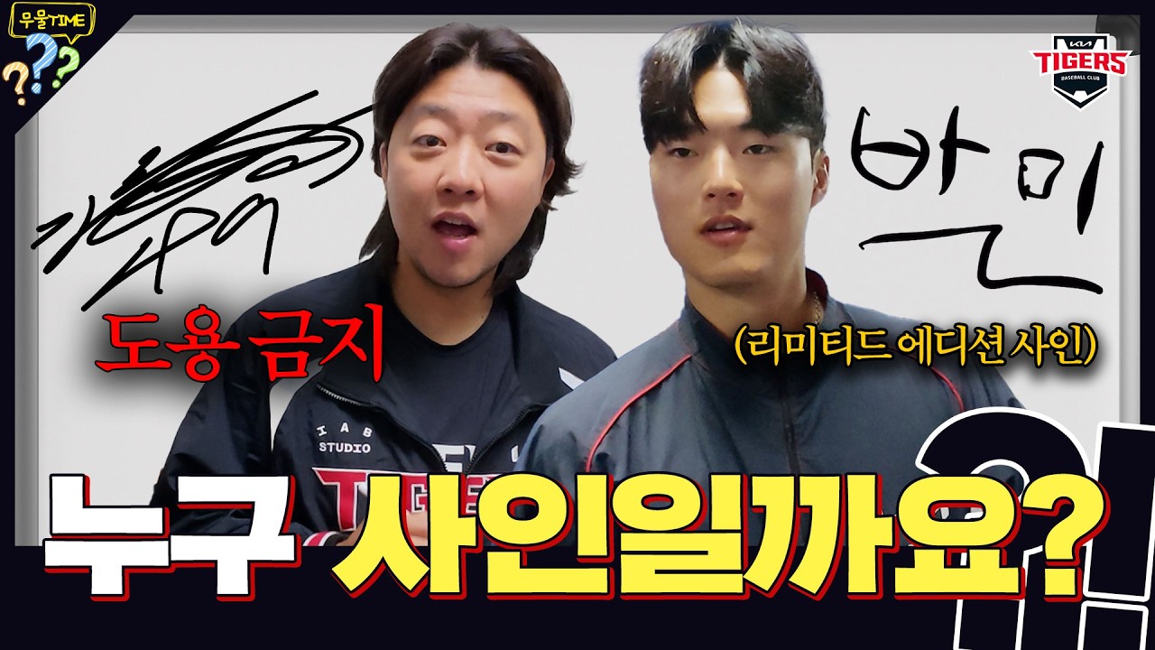 ⚠️가짜 주의⚠️ 심혈 기울여 만든 시그니처 사인 전체공개!