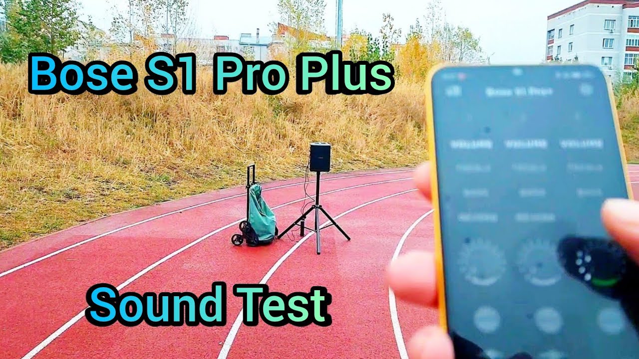 Bose S1 Pro Plus аудио тесты на улице, звук по кабелю и по Bluetooth, максимальная громкость.