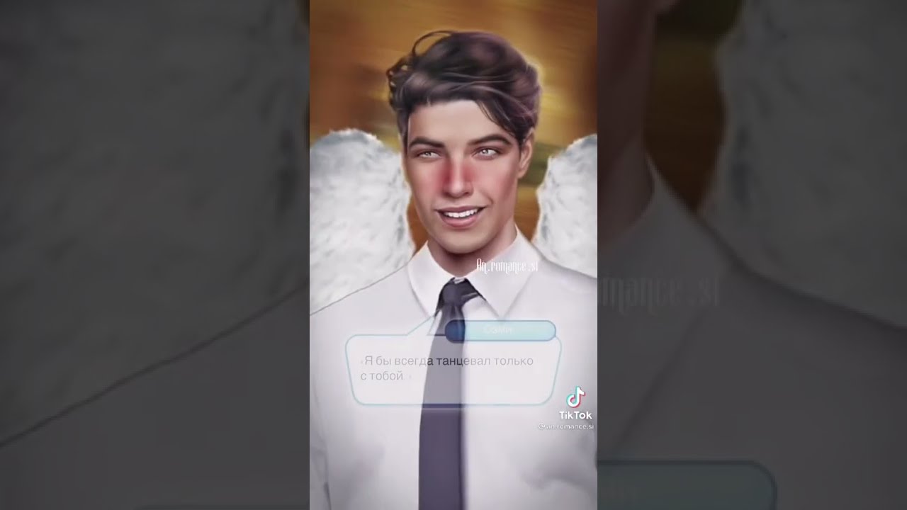 Клуб романтики 🍄TikTok🍄