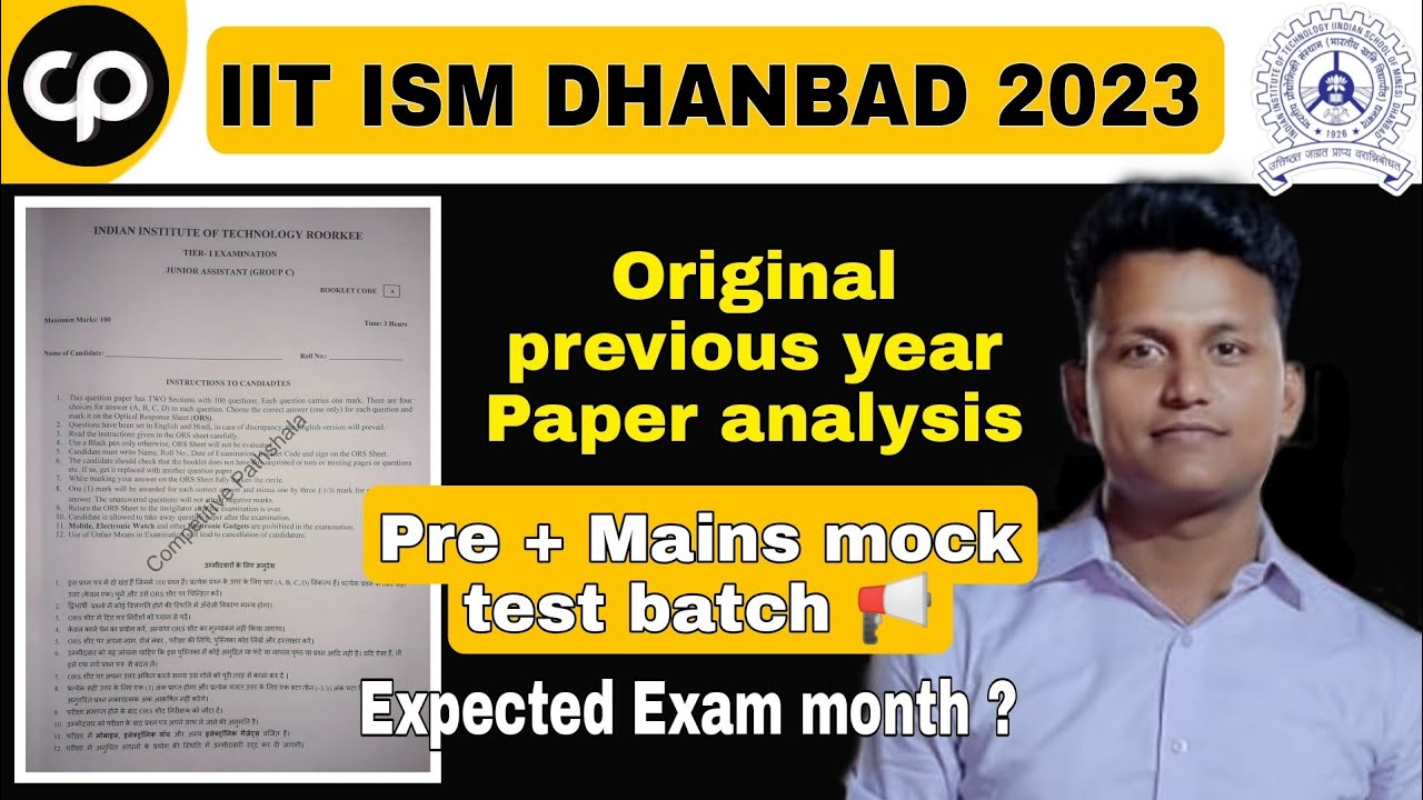 iit ism dhanbad junior assistant 2023 | previous paper |  IIT ROORKEE JUNIOR ASSISTANT pyq