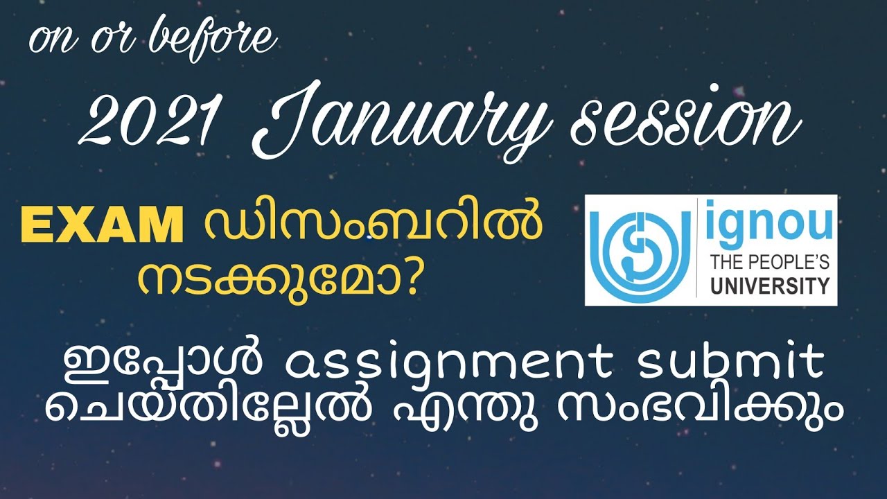 IGNOU EXAM DECEMBER ൽ നടക്കുമോ? IGNOU ADMISSION 2021 JULY || ASSIGNMENT SUBMISSION || IGNOU ALERTS