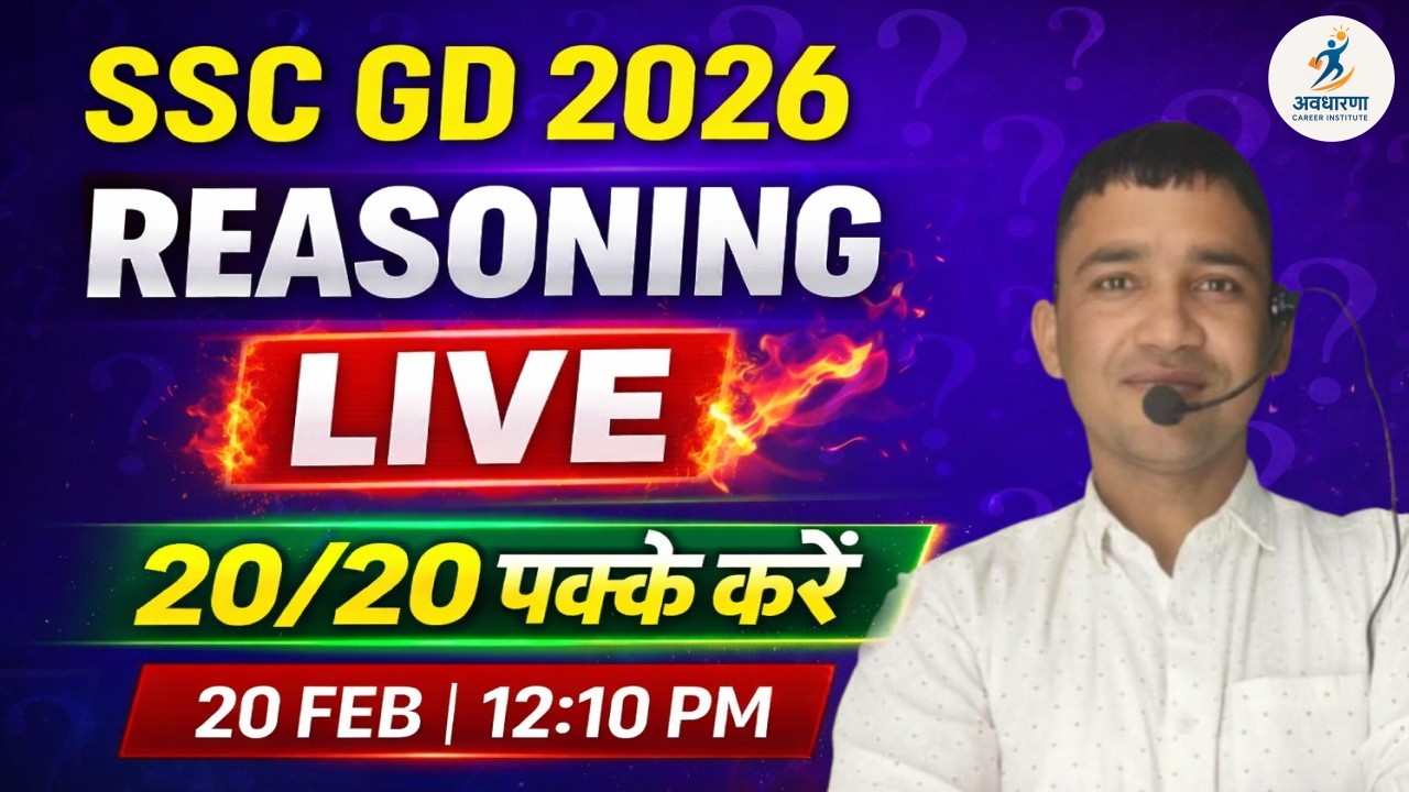 Reasoning LIVE 🔴 SSC GD 2026 | पिछले साल के सबसे कठिन सवाल