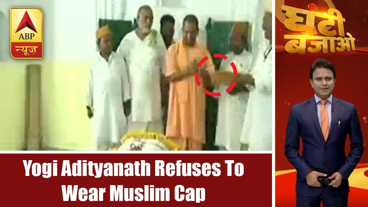 Yogi Adityanath Refuses To Wear Muslim Cap (Taqiyah) In UP's Maghar | ABP News