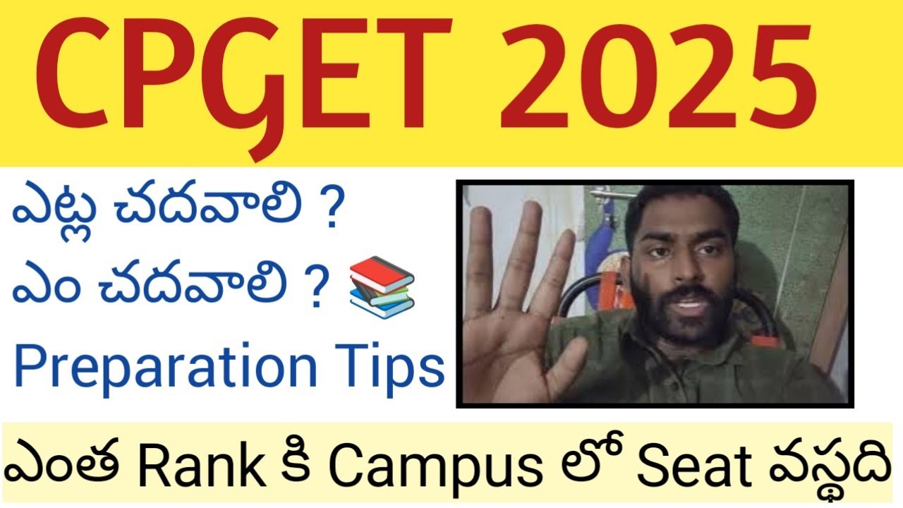CPGET 2025 | ఎం చదవాలి ఎట్ల చదవాలి☝️Tips & Tricks To Get Campus Seat #campusstudent#cpget2025