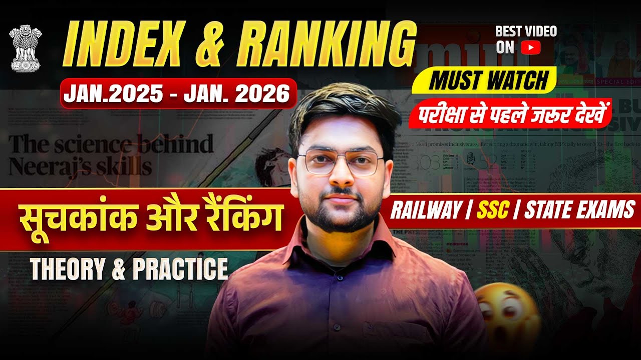 🔥 Index & Ranking 2026 Current Affairs | Complete 12 Month Current Affairs for SSC & Railway Exams