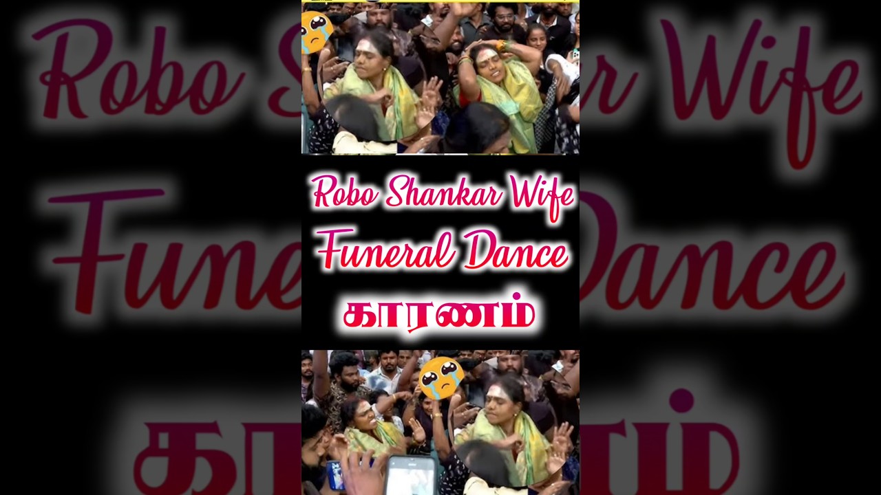 Robo Shankar Wife Dance in Funeral - Reason | Robo Shankar Death | Robo Shankar Wife| Robo Shankar