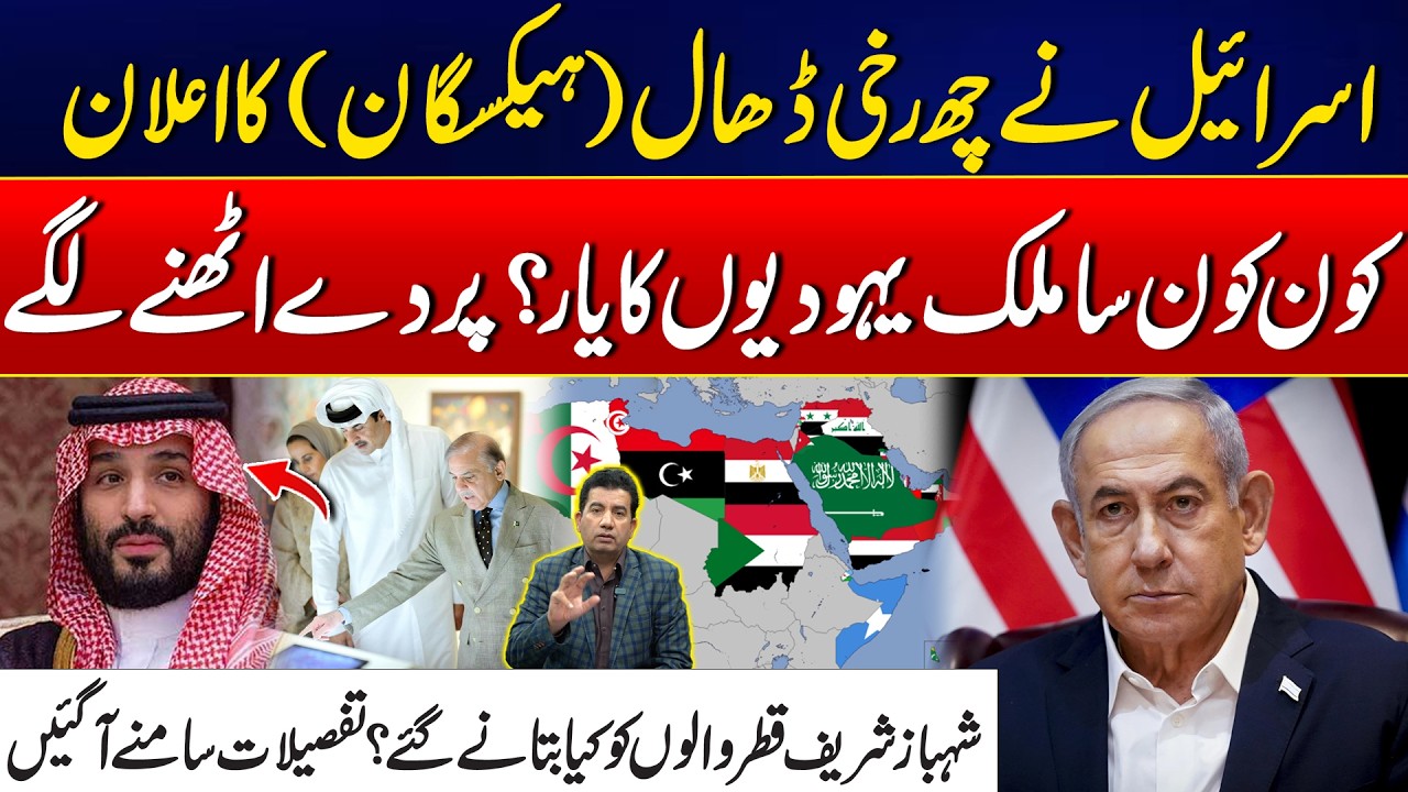 Netanyahu’s Major Announcement – New Strategy for Middle East Revealed- Israel’s Secret Plan Exposed