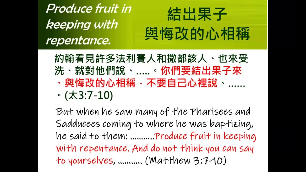 結出果子與悔改的心相稱 Produce fruit in keeping with repentance