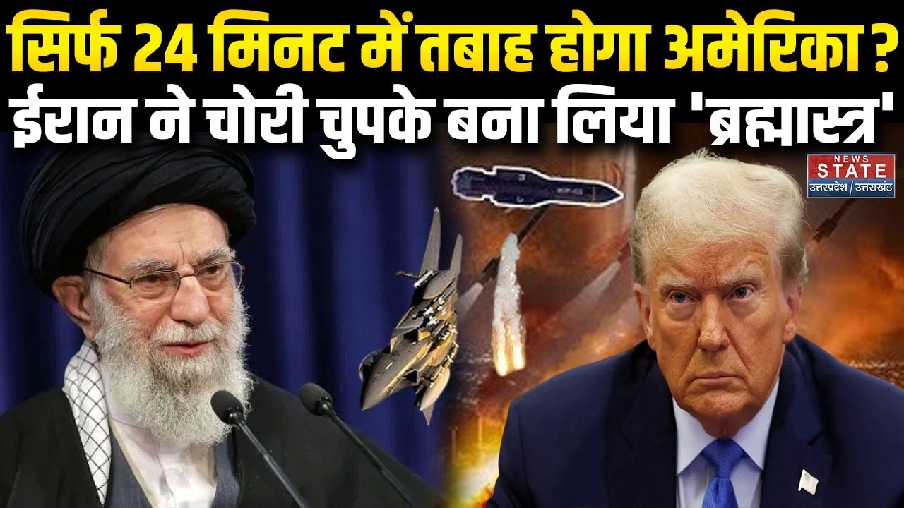 Israel Iran War के बाद ईरान ने बनाया America को तबाह करने वाला हथियार । Khamenei । Trump । War News