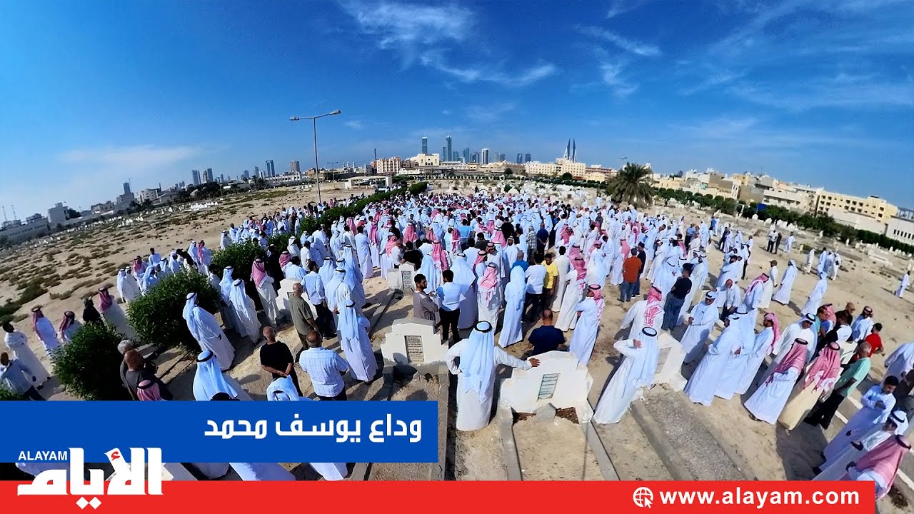 وداع مهيب للإعلامي الراحل الدكتور يوسف محمد