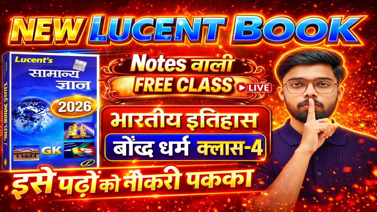प्राचीन इतिहास UNIT 4 🔥/बौद्ध धर्म 🔥 // LUCENT BOOK FULL COMPLETE COURSE #lucentgk