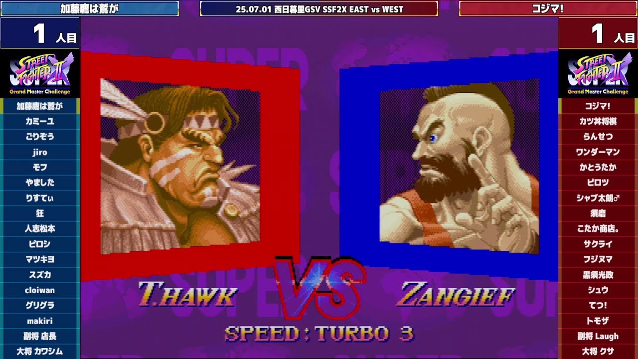 Super Street Fighter 2X :East vs West 2025/07/01