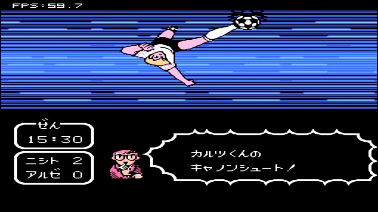 Captain Tsubasa II Nes Room Hack By Hack Zhangjianihao Parte 29 Schneider Vs Diaz