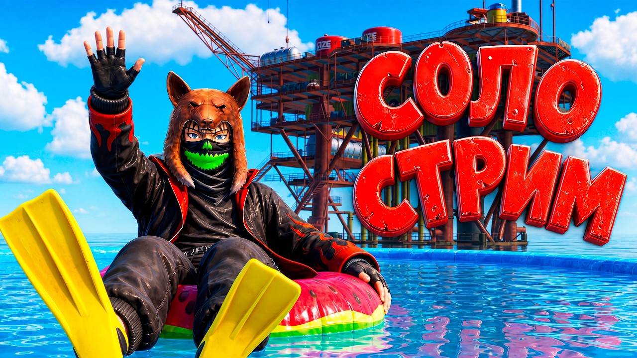 ГОШАН 30000 ЧАСОВ и СОЛО СТАРТ ПРОТИВ КЛАНОВ🔥СОЛО ВЫЖИВАНИЕ в РАСТ RUST🔥